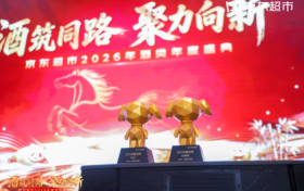 三年销售增长200亿，京东超市酒类业务占据线上份额“半壁江山”