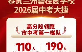 硬核战绩见证实力，近100%普高率！兰州碧桂园学校2026中考全面大捷