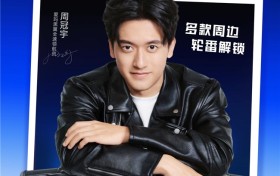 锁定8月16日爱玛直播间，周冠宇爱玛直播首秀不容错过！